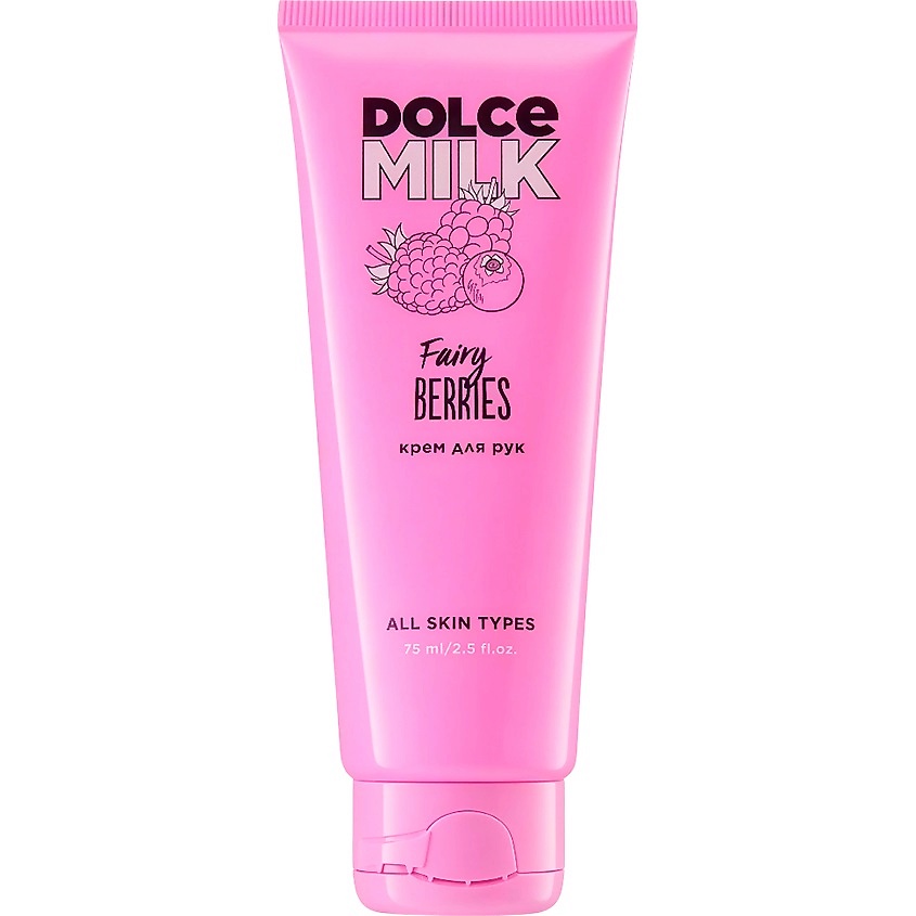 Изображение товара DOLCE MILK Крем для рук Ягодный бум 75 мл Изображение товара DOLCE MILK Крем для рук Ягодный бум 75 мл