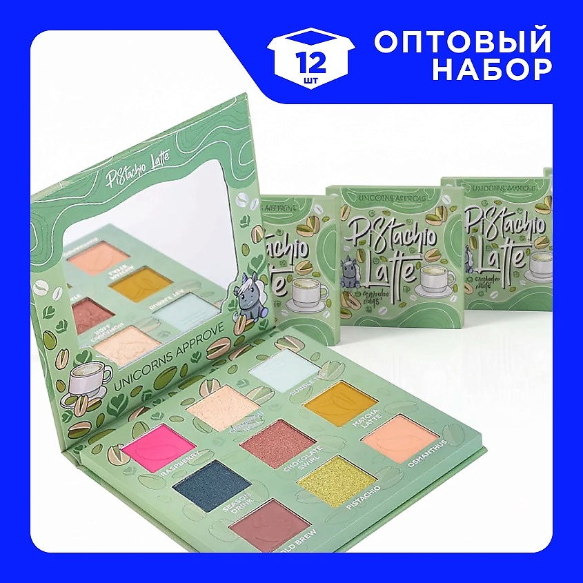 Изображение товара UNICORNS APPROVE Набор Палеток теней Pistachio Latte, 12 шт х 12,6 г