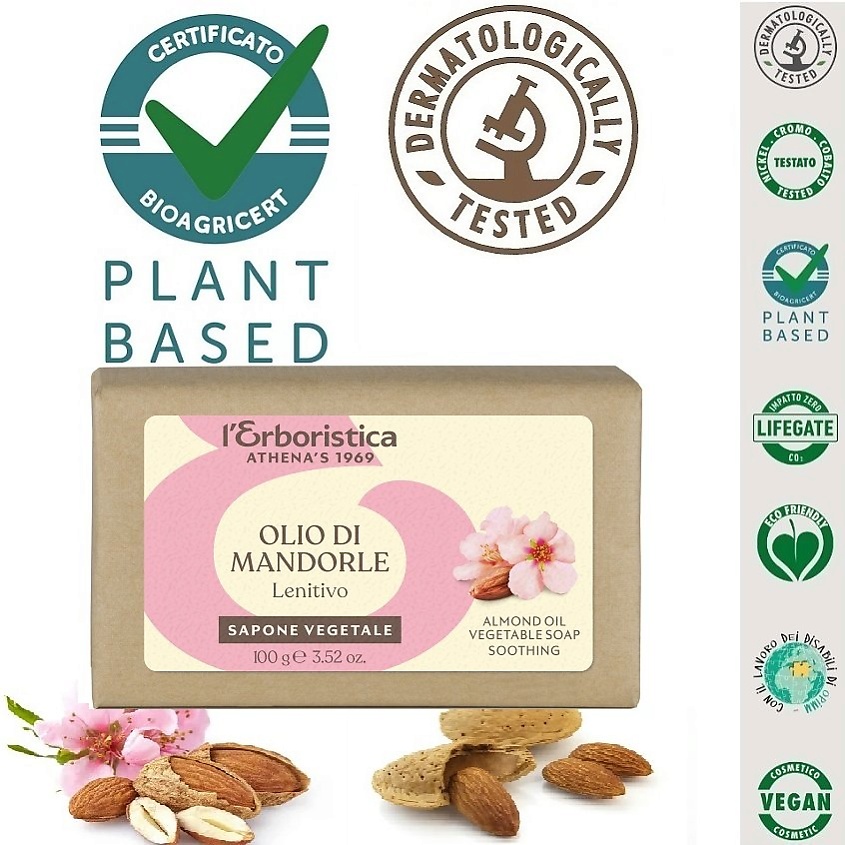 Изображение товара Натуральное парфюмированное твердое мыло с маслом сладкого миндаля 100 г