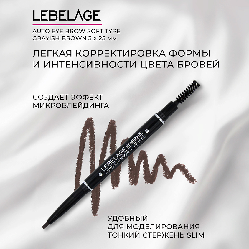 Изображение товара Автоматический карандаш для бровей Auto Eye Brow Soft Type Grayish Изображение товара Автоматический карандаш для бровей Auto Eye Brow Soft Type Grayish