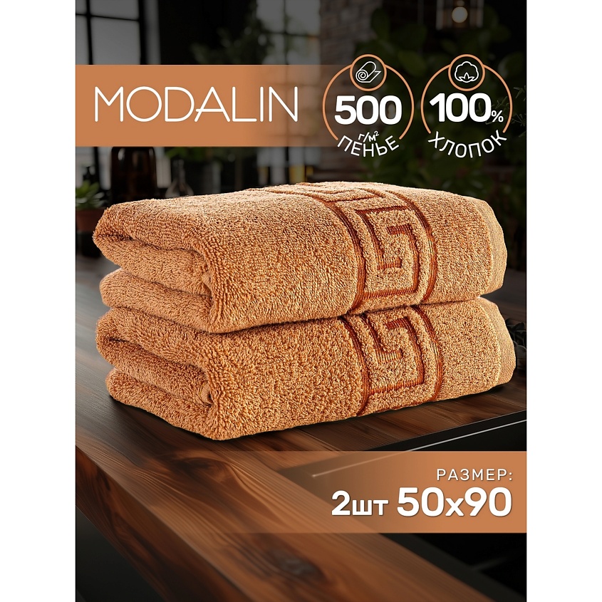 Изображение товара MODALIN Полотенце махровое GREEK, Терракотовый