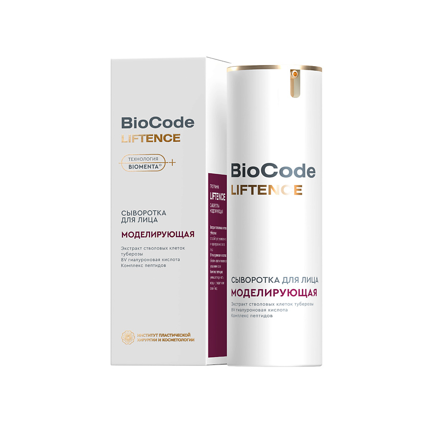 Изображение товара BIOCODE Сыворотка для лица моделирующая, 30 мл Изображение товара BIOCODE Сыворотка для лица моделирующая, 30 мл