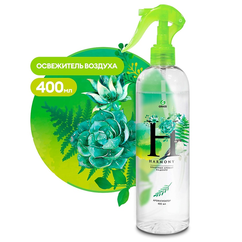 Изображение товара Освежитель воздуха Grass Harmony 400 мл с приятным ароматом фруктов и морской свежести
