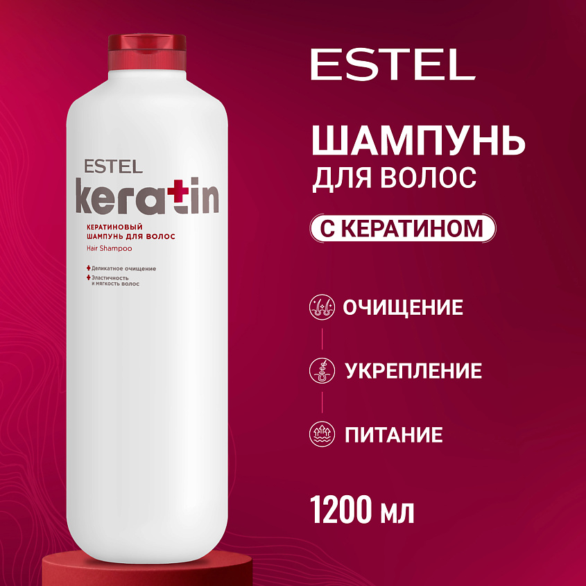 Изображение товара Профессиональный кератиновый шампунь ESTEL KERATIN 1200 мл для восстановления волос