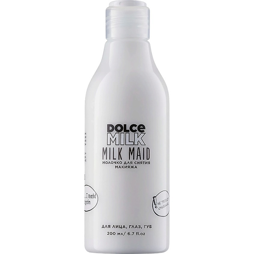 Изображение товара DOLCE MILK Молочко для снятия макияжа, 200 мл
