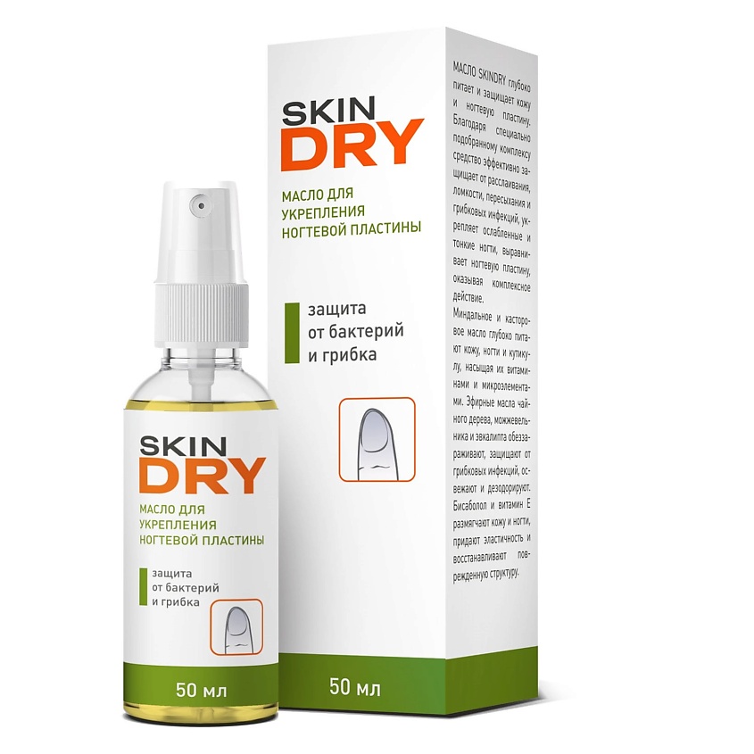 Изображение товара Масло для ногтей SKINDRY профилактическое, укрепляющее и стимулирующее рост ногтей