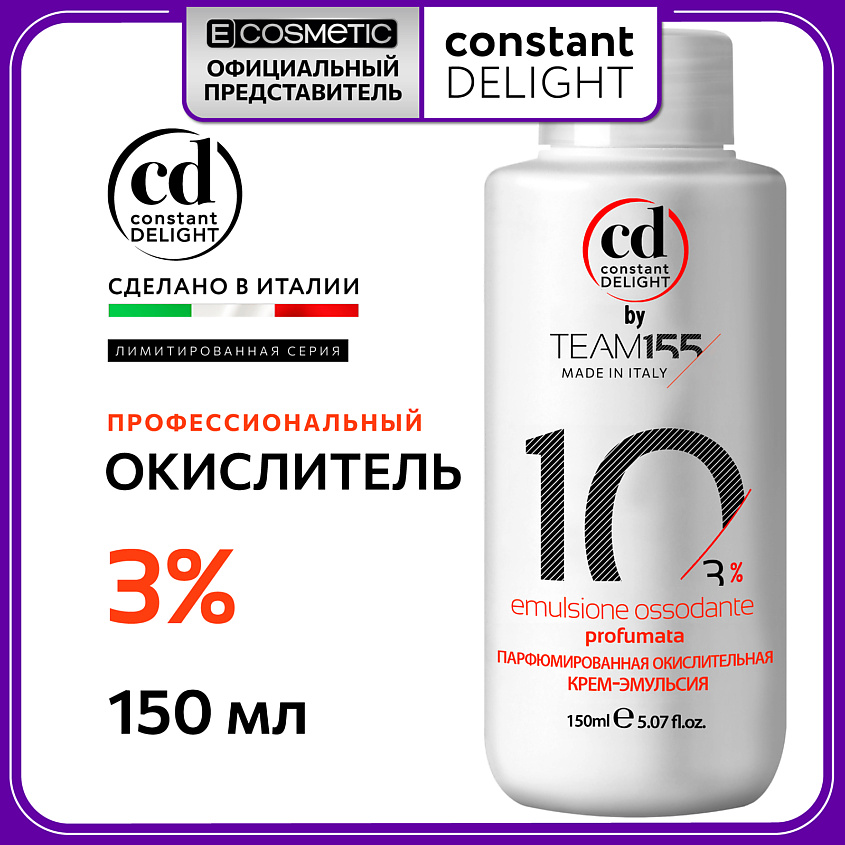 Изображение товара CONSTANT DELIGHT Парфюмированная окислительная крем-эмульсия 3% TEAM155, 150 мл