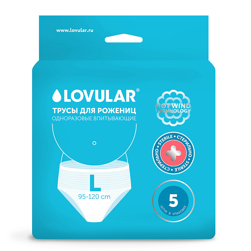 Изображение товара Послеродовые одноразовые трусы LOVULAR HOT WIND 5 шт. гигиена и защита Изображение товара Послеродовые одноразовые трусы LOVULAR HOT WIND 5 шт. гигиена и защита