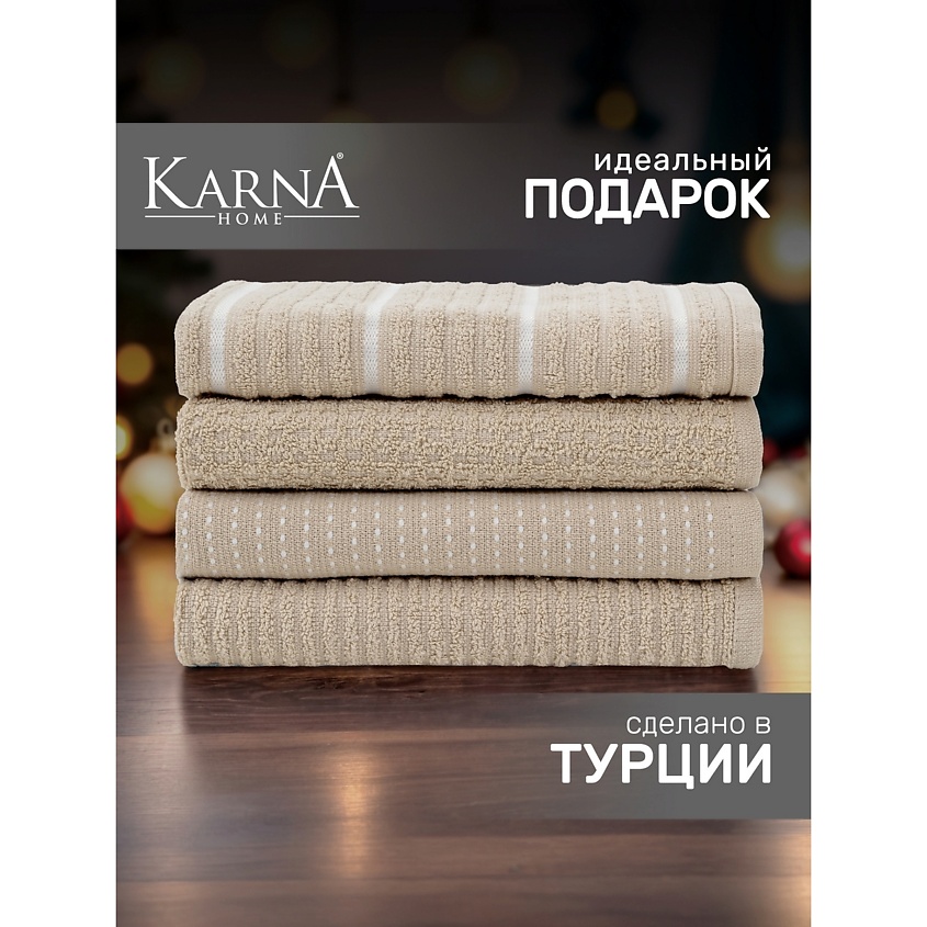 Изображение товара KARNA Салфетки махровые BELLA, Бежевый Изображение товара KARNA Салфетки махровые BELLA, Бежевый