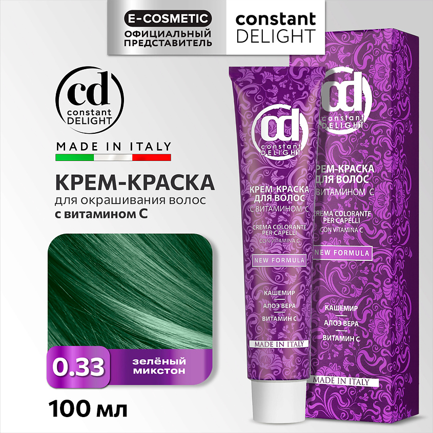 Изображение товара CONSTANT DELIGHT Крем-краска для волос с витамином C 0/33 зеленый микстон 100 мл