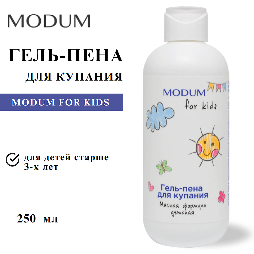 Изображение товара Гель-пена для купания MODUM FOR KIDS 250 мл Мягкая формула Изображение товара Гель-пена для купания MODUM FOR KIDS 250 мл Мягкая формула