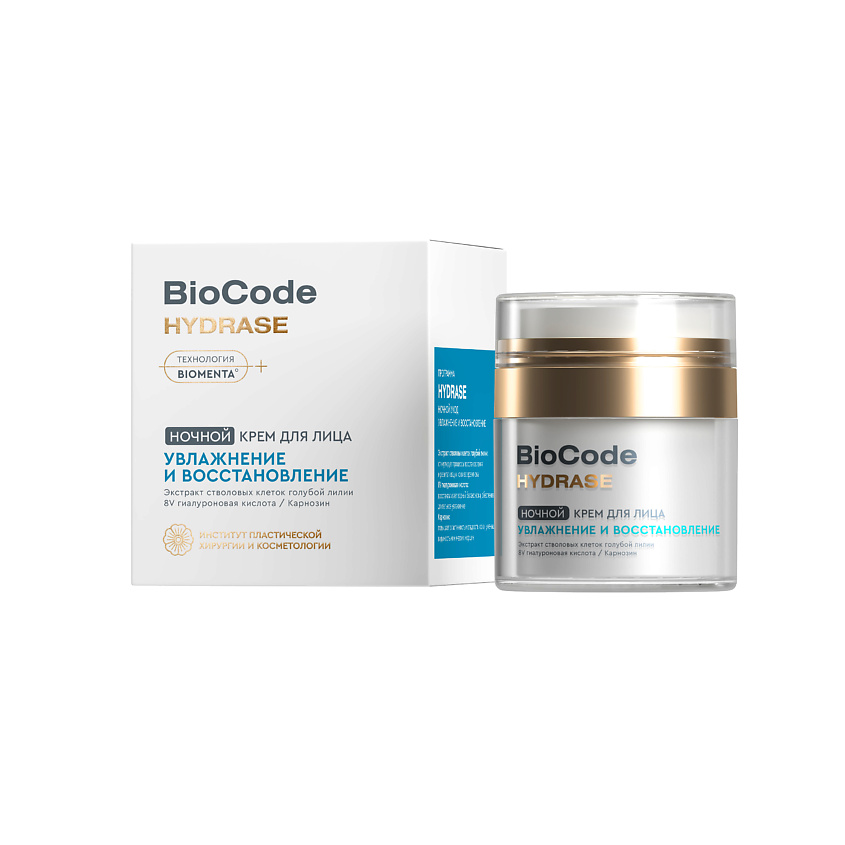Изображение товара Крем для лица BioCode Увлажнение и Восстановление 50 мл