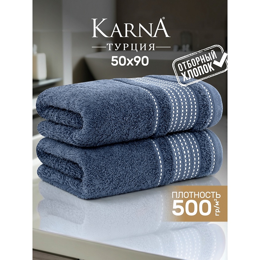 Изображение товара KARNA Полотенце махровое LADIN, Синий Изображение товара KARNA Полотенце махровое LADIN, Синий