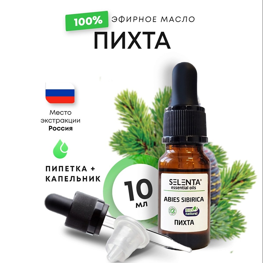 Изображение товара Эфирное масло Пихты 100% SELENTA 10 мл натуральное для косметологии и ароматерапии