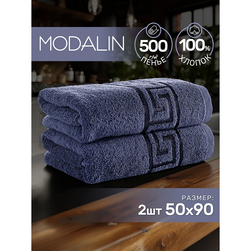 Изображение товара Полотенце MODALIN KARNA 50×90 см 100% хлопок 500 г/м²