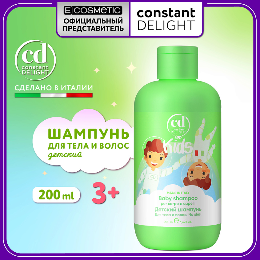 Изображение товара Детский шампунь CONSTANT DELIGHT 2 в 1 для тела и волос без SLES 200 мл