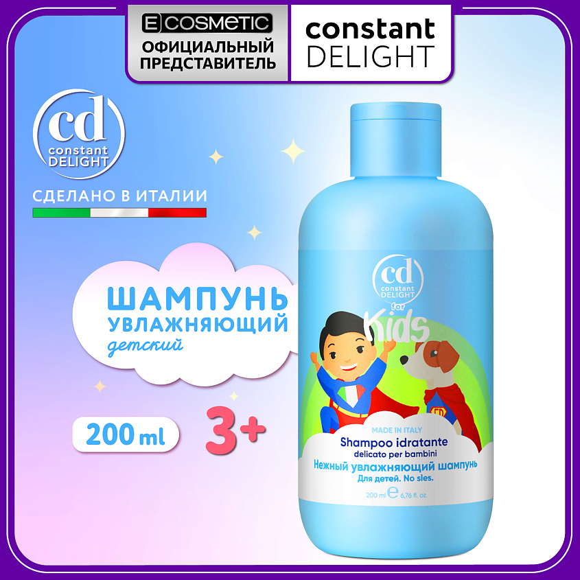 Изображение товара CONSTANT DELIGHT Увлажняющий шампунь для детей 200 мл гипоаллергенный без SLES Изображение товара CONSTANT DELIGHT Увлажняющий шампунь для детей 200 мл гипоаллергенный без SLES