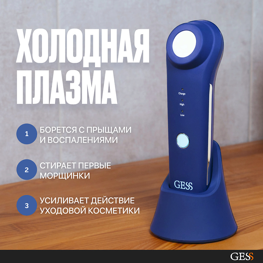 Изображение товара Gess Аппарат для ухода за кожей лица Plasma Energy, 1 шт.