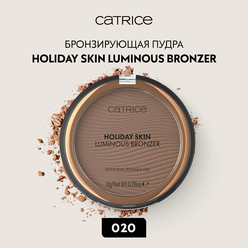 Изображение товара Катрис бронзирующая пудра Holiday Skin Luminous Bronzer 020, водостойкая, 8 г