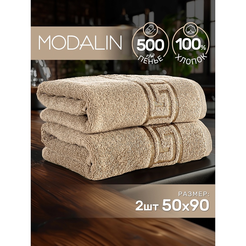 Изображение товара Полотенце MODALIN MPL578822 50×90 см — премиальное хлопковое полотенце 100% хлопок