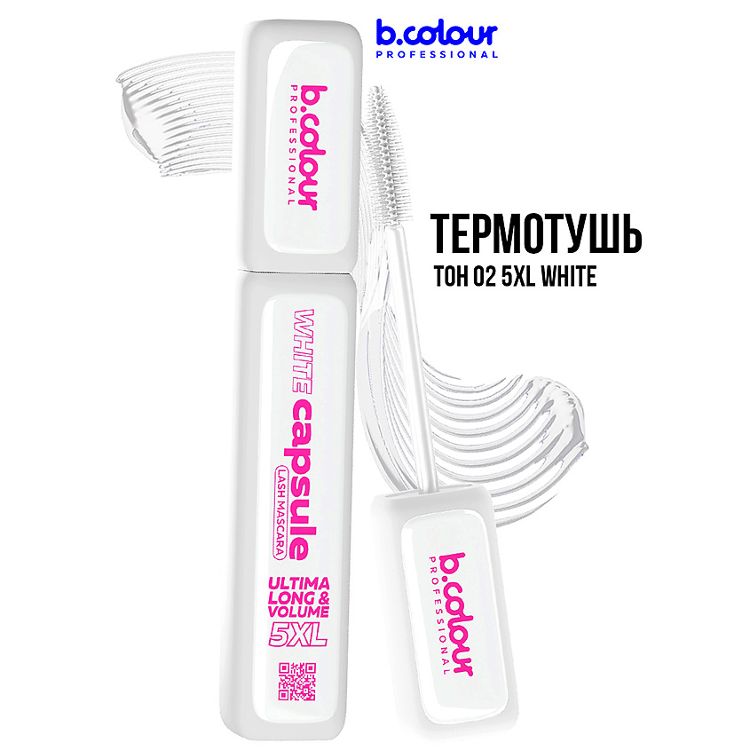 Изображение товара Тушь для ресниц B.COLOUR PROFESSIONAL CAPSULE 5XL WHITE водостойкая термотушь объём удлинение