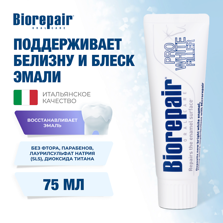 Изображение товара Biorepair Сохраняющая белизну Pro White зубная паста 75 мл для восстановления и белизны эмали