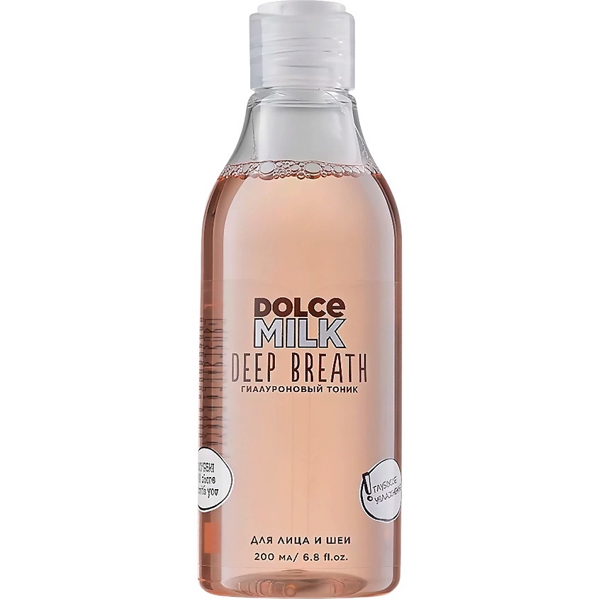 Изображение товара DOLCE MILK Гиалуроновый тоник 200 мл для увлажнения кожи лица
