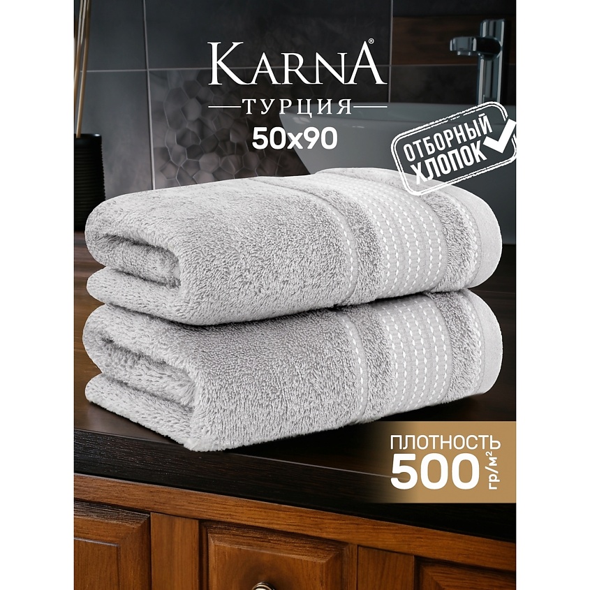 Изображение товара KARNA Полотенце махровое LADIN, Серый Изображение товара KARNA Полотенце махровое LADIN, Серый