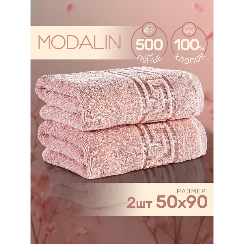 Изображение товара MODALIN Полотенце махровое GREEK, Розовый
