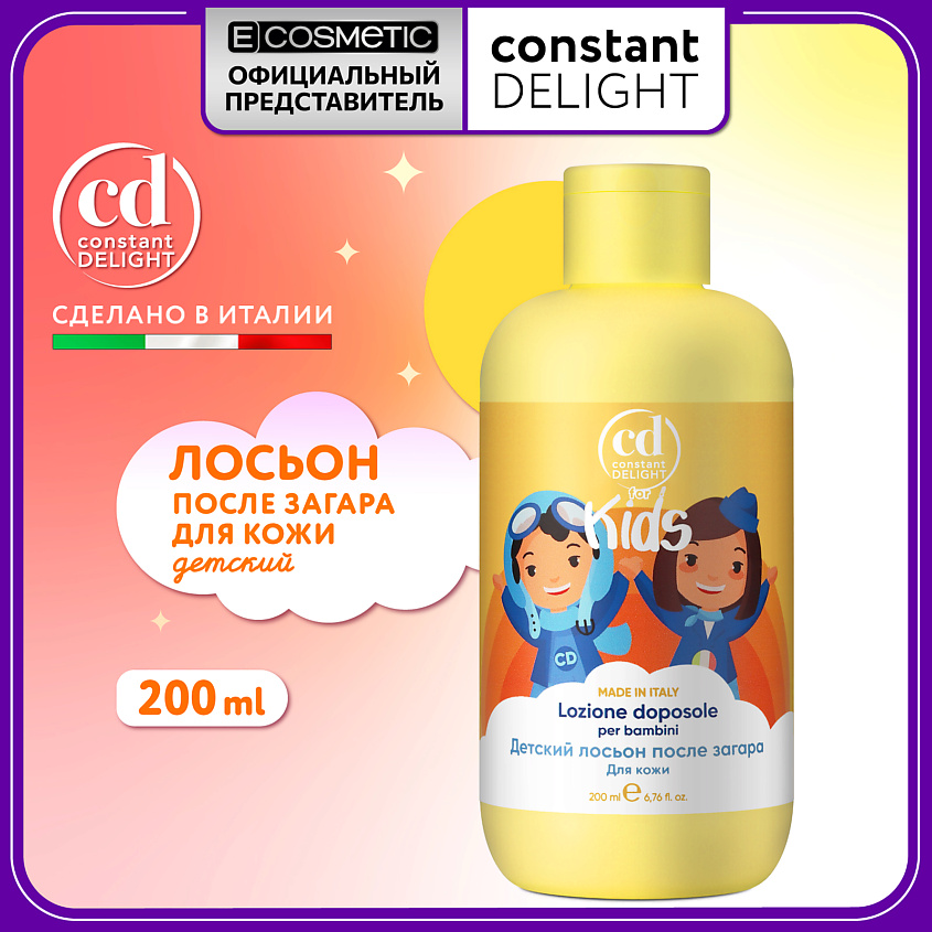 Изображение товара Детский после загара лосьон CONSTANT DELIGHT для чувствительной кожи 200 мл Изображение товара Детский после загара лосьон CONSTANT DELIGHT для чувствительной кожи 200 мл