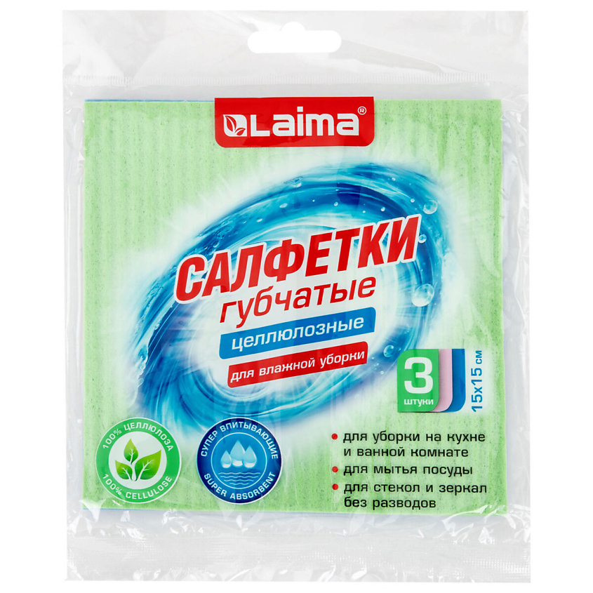 Изображение товара LAIMA Салфетки губчатые для уборки кухни ЦЕЛЛЮЛОЗНЫЕ, КОМПЛЕКТ, 15х15, 3шт, цветные Изображение товара LAIMA Салфетки губчатые для уборки кухни ЦЕЛЛЮЛОЗНЫЕ, КОМПЛЕКТ, 15х15, 3шт, цветные