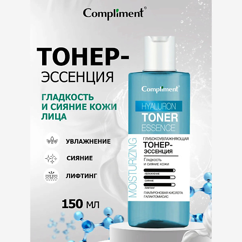 

COMPLIMENT Тонер-Эссенция для лица 150, Тонер-Эссенция для лица