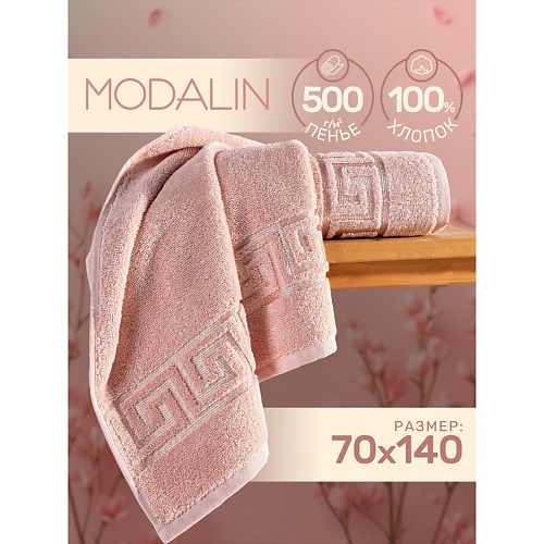 Полотенце MODALIN Полотенце махровое GREEK