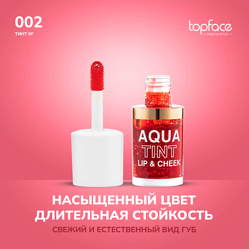 Тинт для губ TOPFACE TopFace Тинт