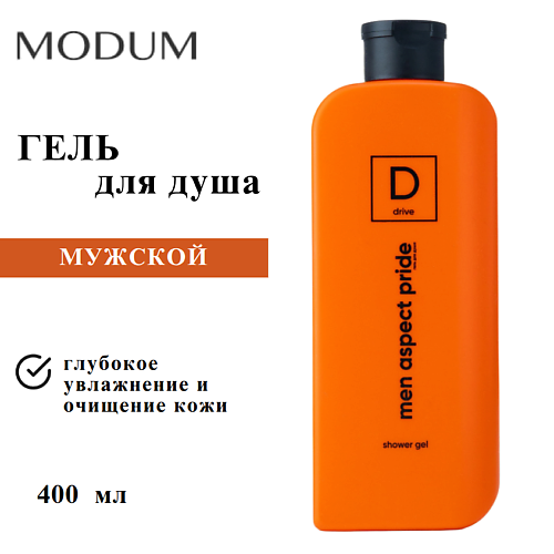 

MODUM Гель для душа мужской MEN ASPECT PRIDE Drive 400, Гель для душа мужской MEN ASPECT PRIDE Drive