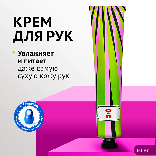 Крем для рук CHA U KAO Крем для рук увлажняющий LUCKY CHARM
