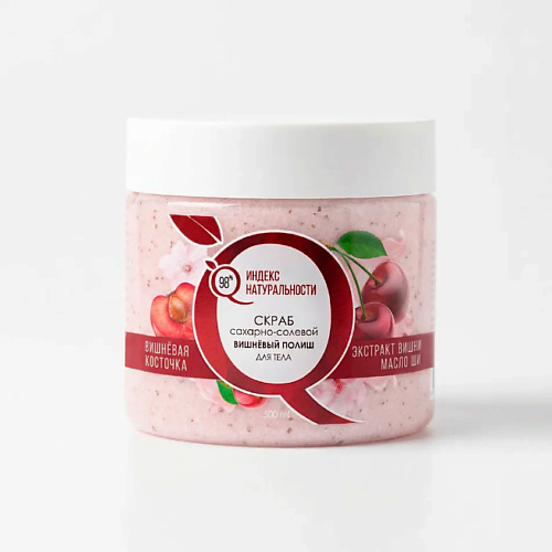 

ИНДЕКС НАТУРАЛЬНОСТИ Скраб для тела с маслами Вишня 500, Скраб для тела с маслами Вишня