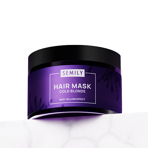 

SEMILY Маска для волос от желтизны COLD BLONDE, Маска для волос от желтизны COLD BLONDE