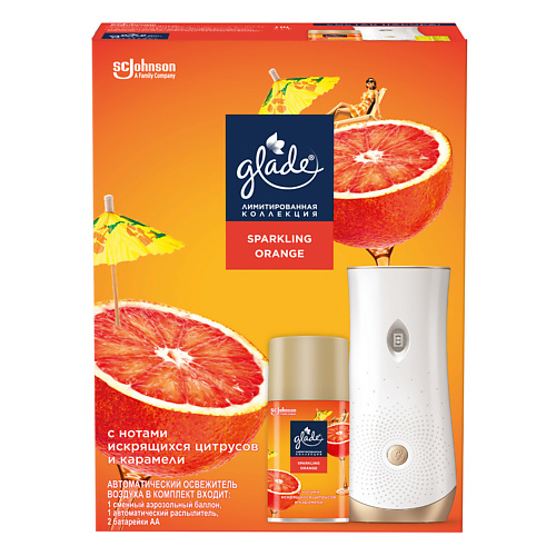 

GLADE Автоматический освежитель LTO SPARKLING ORANGE AUTOMATIC 269, Автоматический освежитель LTO SPARKLING ORANGE AUTOMATIC