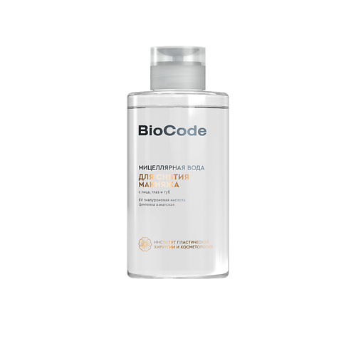 Мицеллярная вода BIOCODE Мицеллярная вода для снятия макияжа