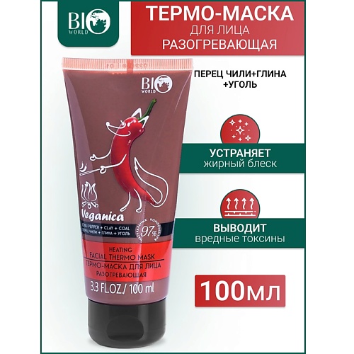 Маска для лица BIOWORLD Термо-маска для лица разогревающая Перец,Глина,Уголь Veganica