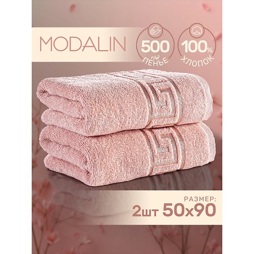 

MODALIN Полотенце махровое GREEK, Полотенце махровое GREEK