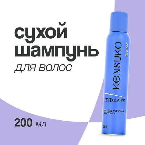 

KENSUKO Шампунь для волос сухой HYDRATE 200, Шампунь для волос сухой HYDRATE