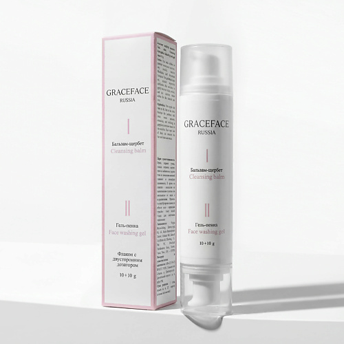 Двухфазное средство для снятия макияжа GRACE FACE Двухэтапное средство для снятия макияжа и очищения кожи гидрофильный бальзам и гель-пенка