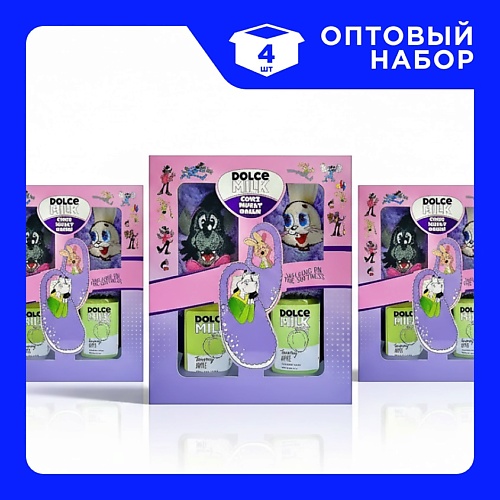 

DOLCE MILK Сет Наборов 295, Сет Наборов 295