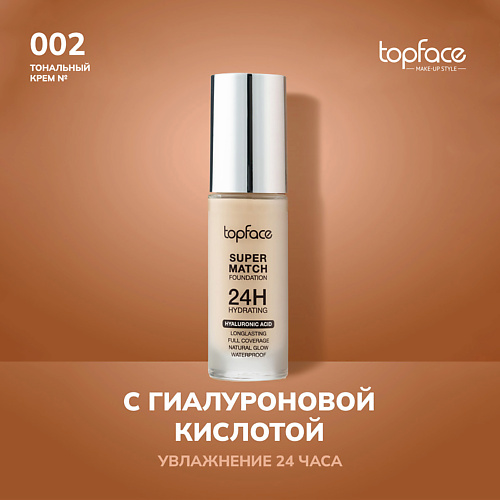Тональное средство TOPFACE TopFace Тональная основа