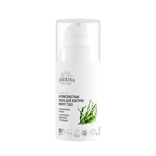

SIBERINA Антивозрастная маска для контура вокруг глаз с комплексом водорослей и пептидами 30, Антивозрастная маска для контура вокруг глаз с комплексом водорослей и пептидами