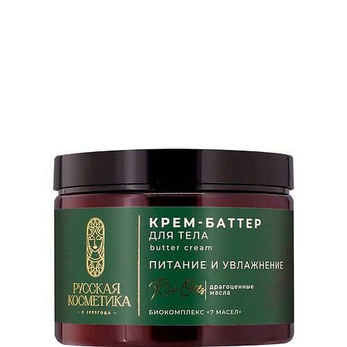 Крем для тела РУССКАЯ КОСМЕТИКА Крем-баттер для тела питание и увлажнение Butter cream