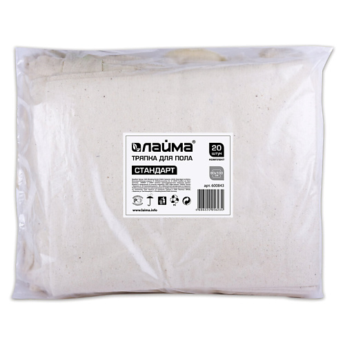 

LAIMA Тряпки для мытья пола 80х100см, 210г/м2, ХПП, 100% хлопок, Тряпки для мытья пола 80х100см, 210г/м2, ХПП, 100% хлопок