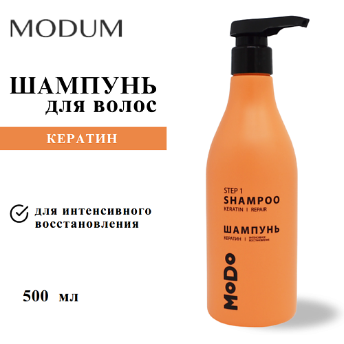 Шампунь для волос MODUM Шампунь для волос MODO Кератин Интенсивное восстановление